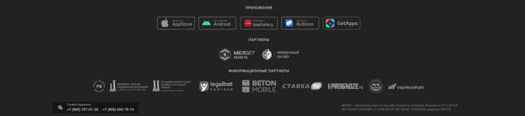 Мелбет зеркало