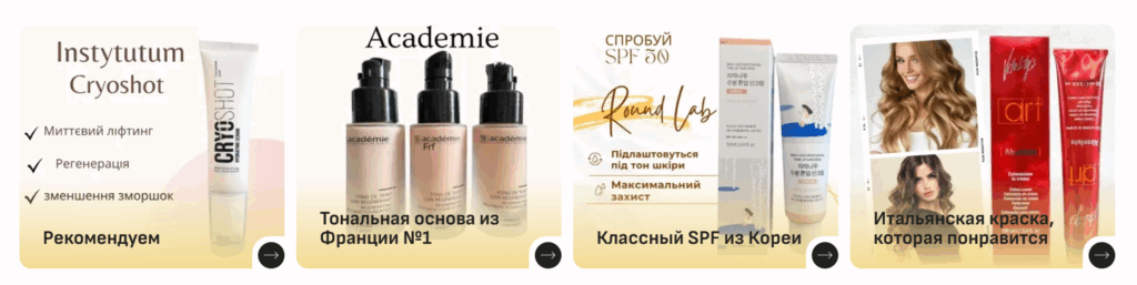 Косметика для волос: восстановление и питание