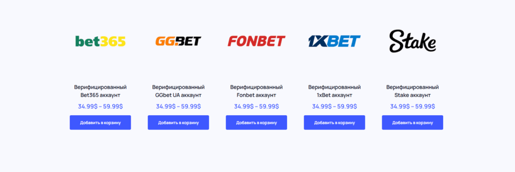 верифицированный аккаунт 1xBet