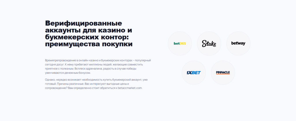 верифицированный аккаунт 1xBet