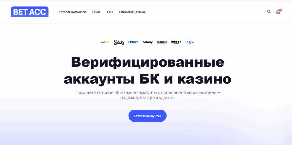 Верифицированные аккаунты БК и казино