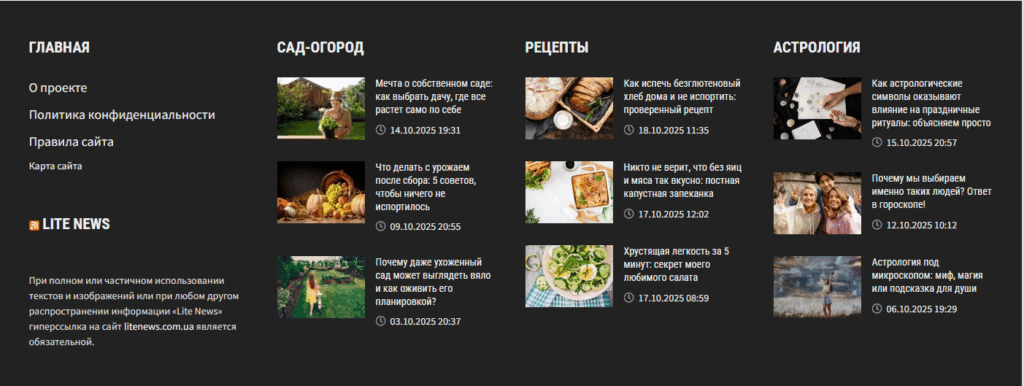 Почему LiteNews